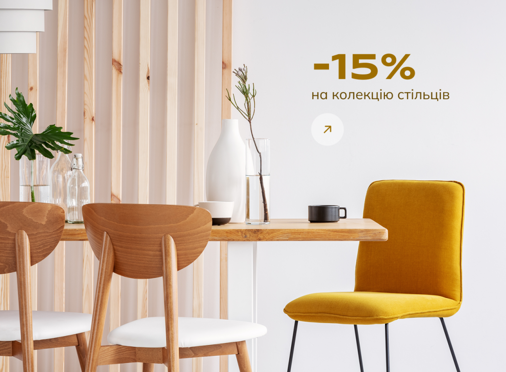 Акція 3, – 30% до дня якогось свята і табуретка в подарунок